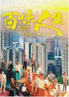 重生九零一碗麻辣烫逆袭全城短剧封面